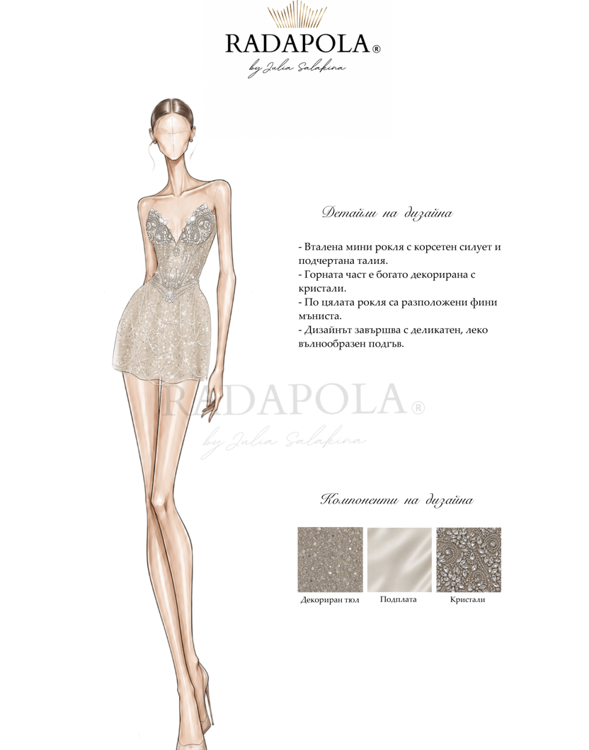 Коктейлна блестяща рокля: Thea